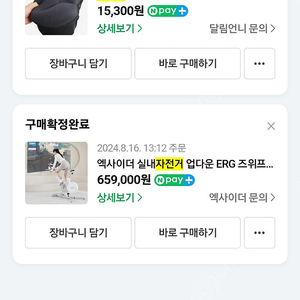 엑사이더 실내자전거 업다운 ERG 즈위프트 스피닝 사이클 스핀 홈트 헬스 바이크 프리휠