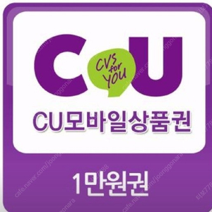 cu1만원권 8400원에 판매합니다.(~4.29까지)