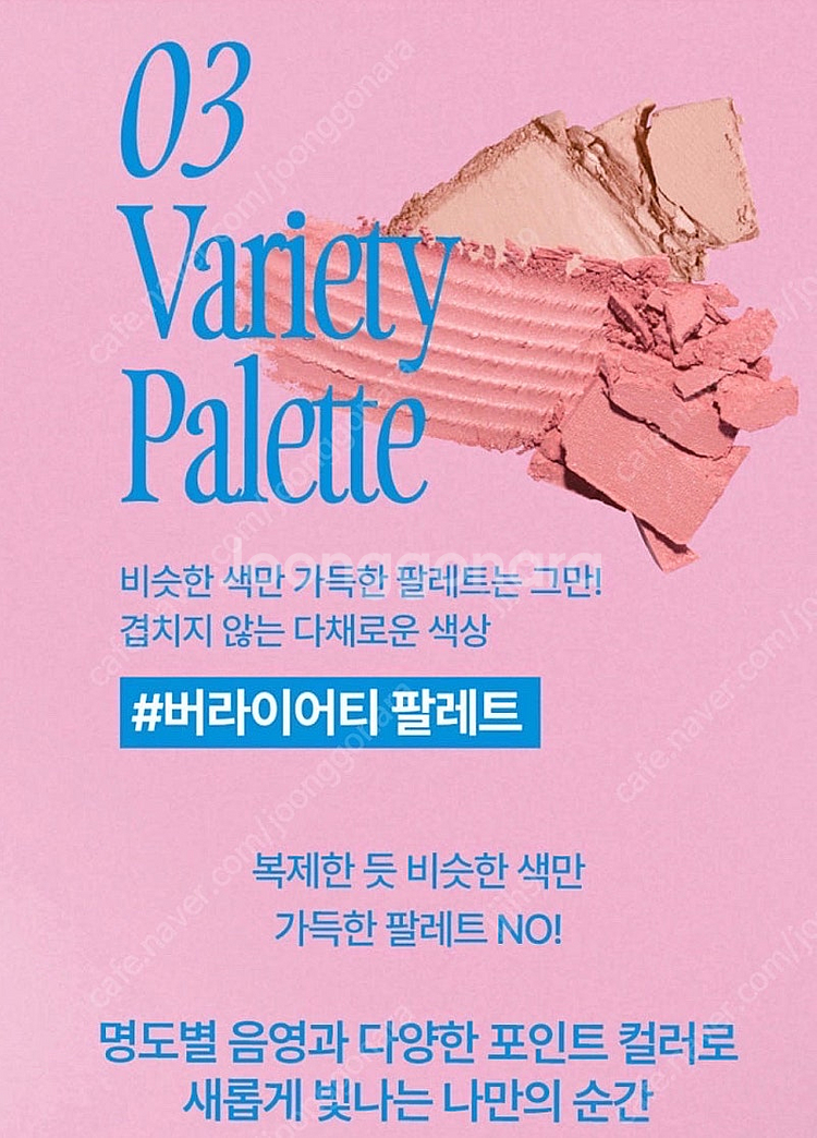 [미개봉/새제품]퓌 모어 무드 아이 팔레트 모어댄레드--9