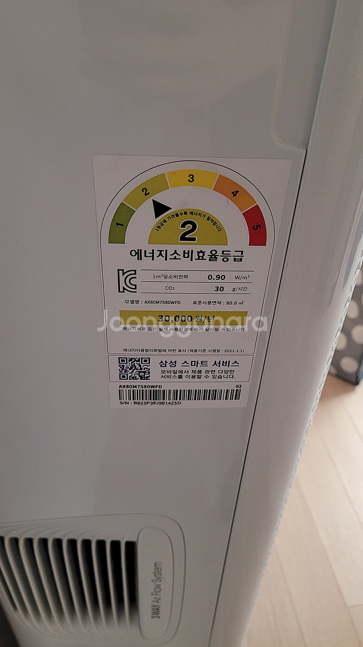 삼성 공기청정기 블루스카이 7000 부산--1