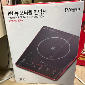 PN 풍년 뉴 포터블 인덕션 PPNKA-2000 팝니다.