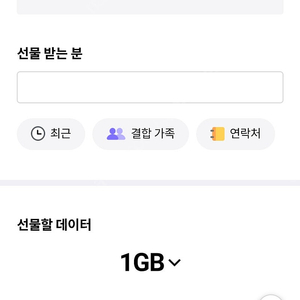 skt 데이터 2기가 2500