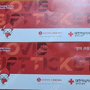 헌혈 롯데시네마 티켓 장당 8천에 판매합니다