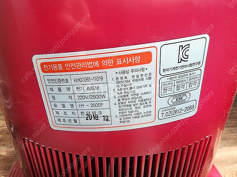 한양테크 전기히터(온풍기) 팝니다.--1