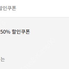 박문각 감정평가사 단과 강의 50% 할인쿠폰