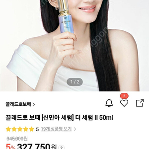 끌레드뽀보떼 더 세럼 에센스 50ml