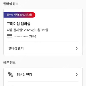 넷플릭스 한 분 세 달이상 구해요!