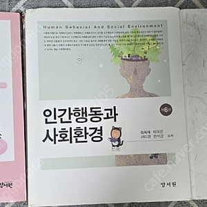 사회복지 전공책 판매합니다