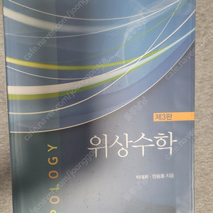 위상수학 박대희(택포)