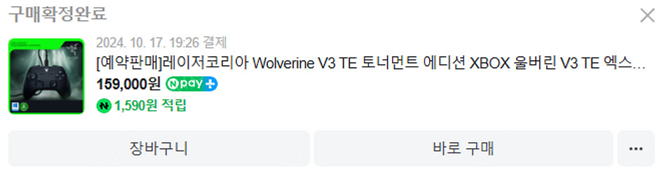 울버린v3 토너먼트 판매합니다.--1