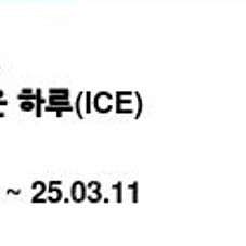 스타벅스 정가14500(기분좋은하루) + 아메리카노 사용기한 3 / 11, 13일 총2개