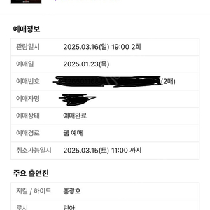 지킬앤하이드 홍광호 R석 2연석 28만원