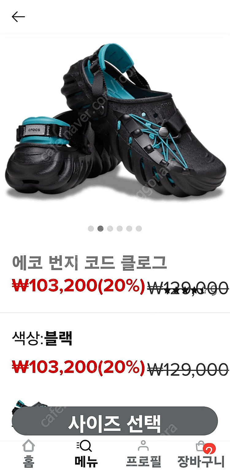 크록스--0