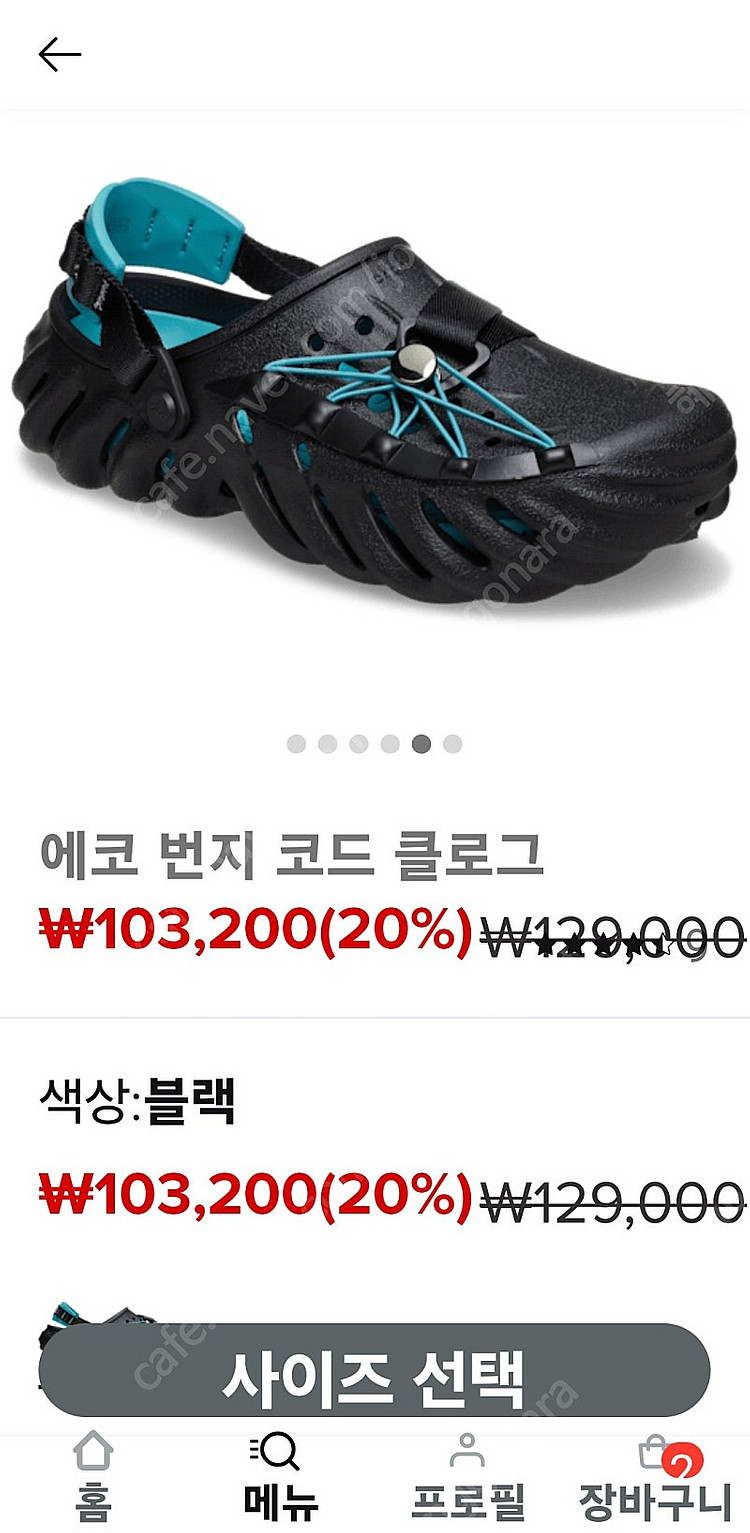 크록스--1
