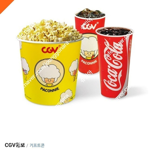 CGV 메가박스 롯데시네마 콤보 팝콘 음료 에이드 할인권 팝니다.