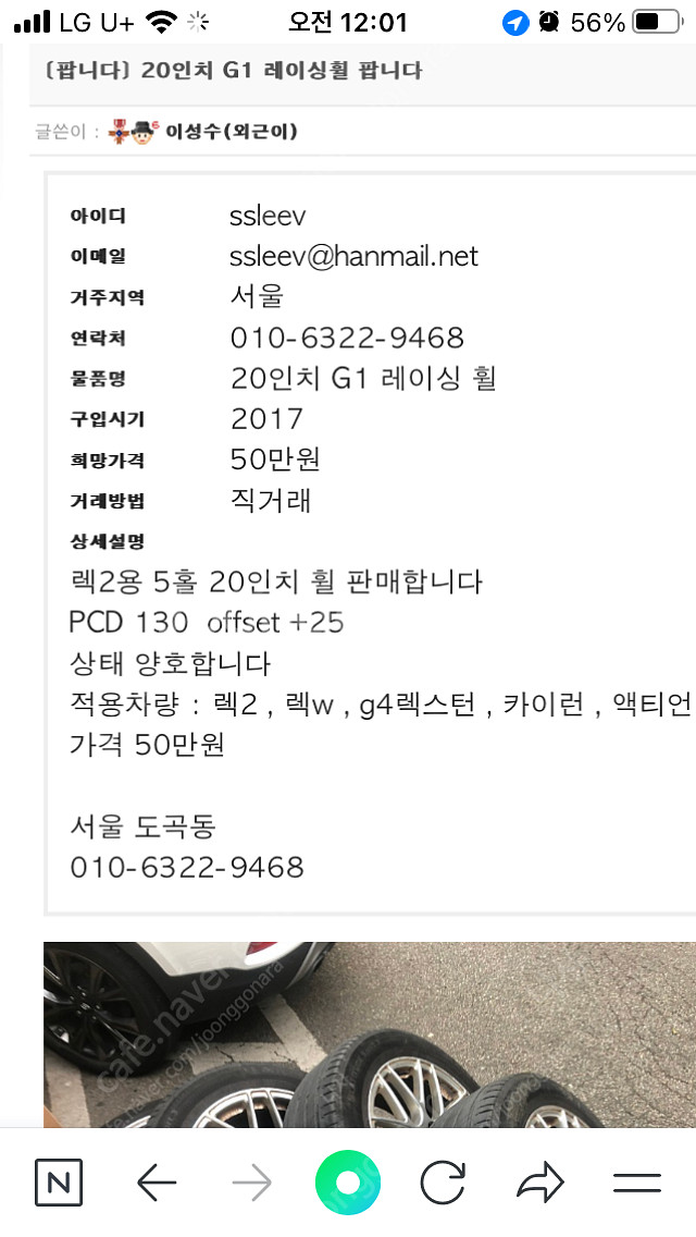 G1 레이싱 20인치 휠 쌍용 렉스턴 G4 PCD 13...--2