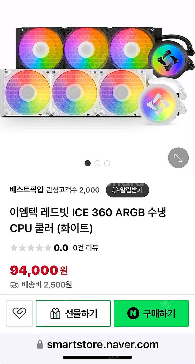 이엠텍 레드빗 ICE 360 ARGB 수냉 CPU 쿨러--2