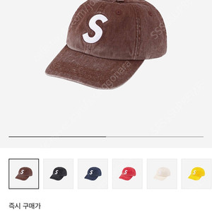 Supreme 슈프림 23fw 피그먼트 브라운 S로고 6패널 볼캡 모자 (Pigment Washed Brown)