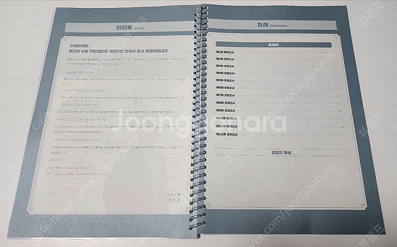 2025 문동균 한국사 문단속 적중 최종병기 FINAL...--1