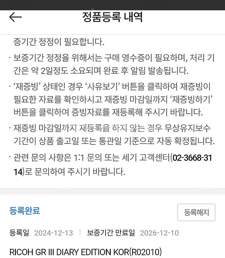 리코 gr3 다이어리 에디션--6