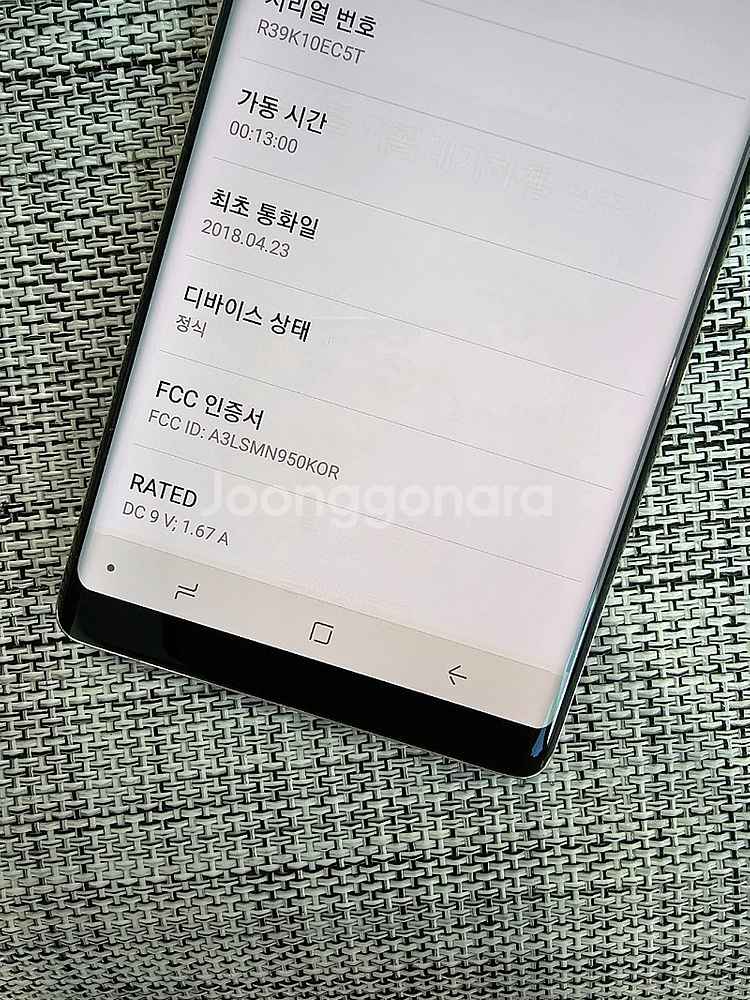 (미파손) 갤럭시 노트8 64G 18년 4월개통 검수완...--3