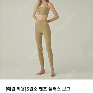 레이나모라 필라테스복 레깅스 상하의 일괄