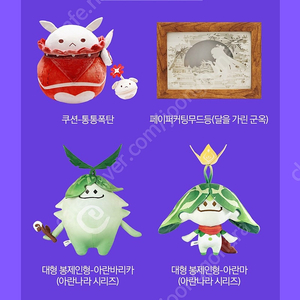 원신 굿즈 삼성스테이션 통통폭탄 쿠션구합니다