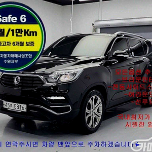 [KG모빌리티(쌍용) ]G4렉스턴 디젤 2.2 4WD 헤리티지 2018 년 중고차☆신뢰☆믿음☆정직☆고객님께 약속드립니다!