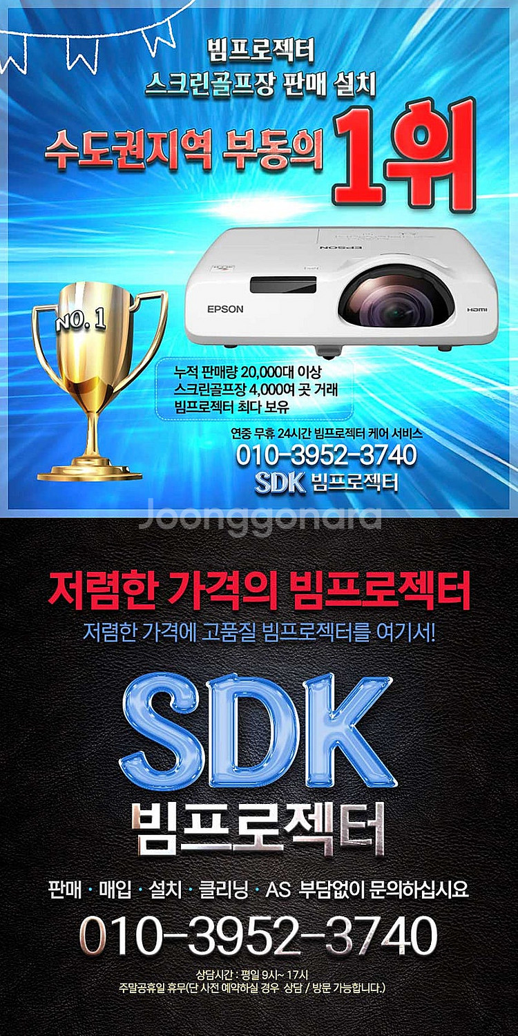 맥셀 MC-X8170 중고빔프로젝터 7000안시 XGA...--3