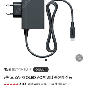 닌텐도 스위치 OLED 정품 충전기 220V 어댑터