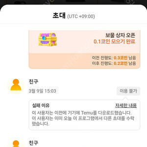 테무 신규삽니다