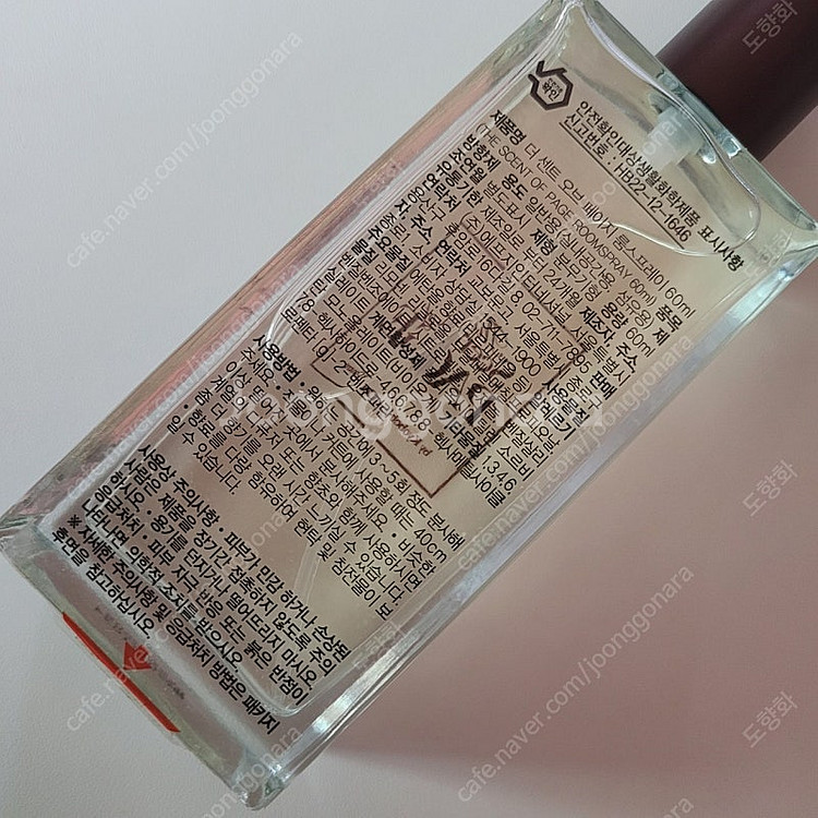 교보문고 룸스프레이 더센트오브페이지 향수--3