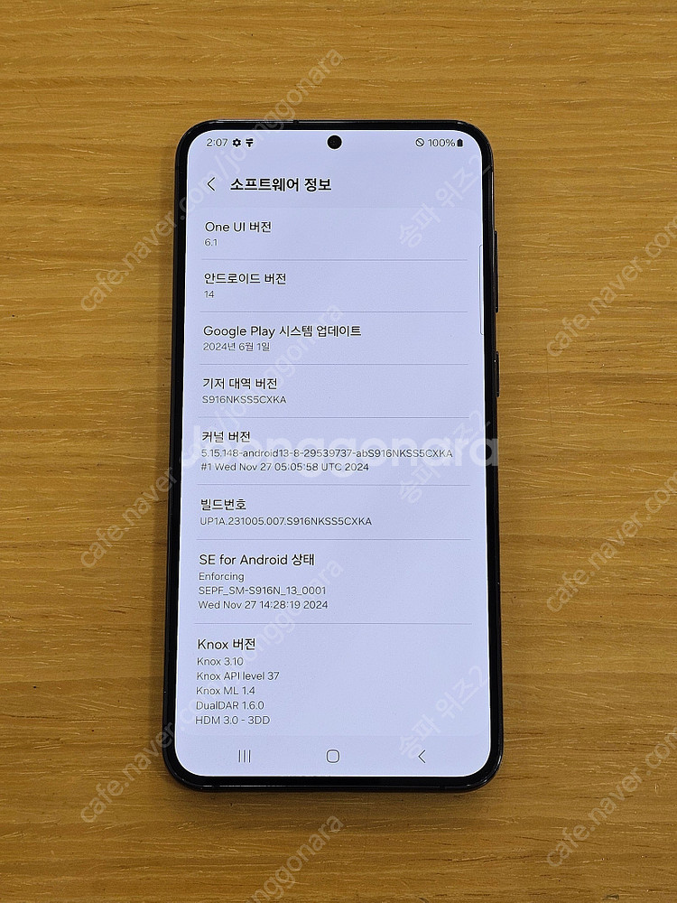<서울 송파> 삼성 갤럭시 S23+(플러스) 블랙 51...--9