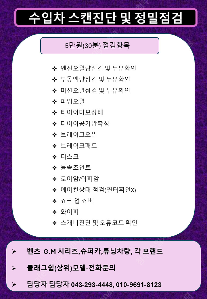 대전 수입차정비 추천 잘하는곳 청주착한카!! 부품 엔진...--7