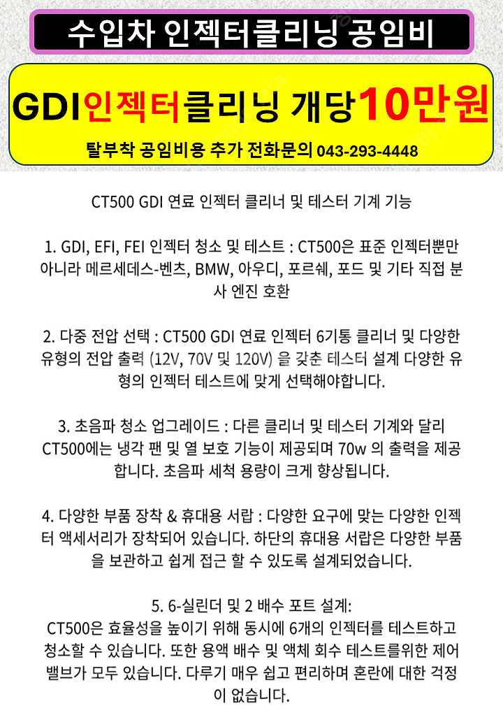 대전 수입차정비 추천 잘하는곳 청주착한카!! 부품 엔진...--8