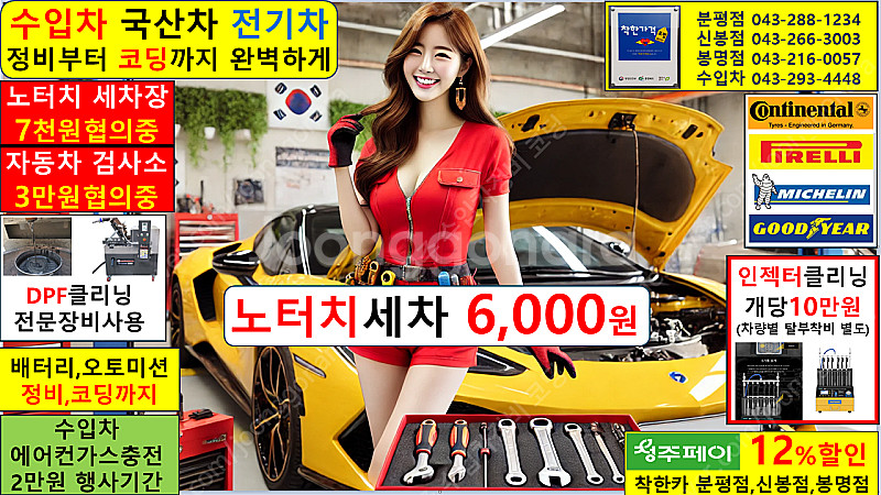 대전 수입차정비 추천 잘하는곳 청주착한카!! 부품 엔진...--9