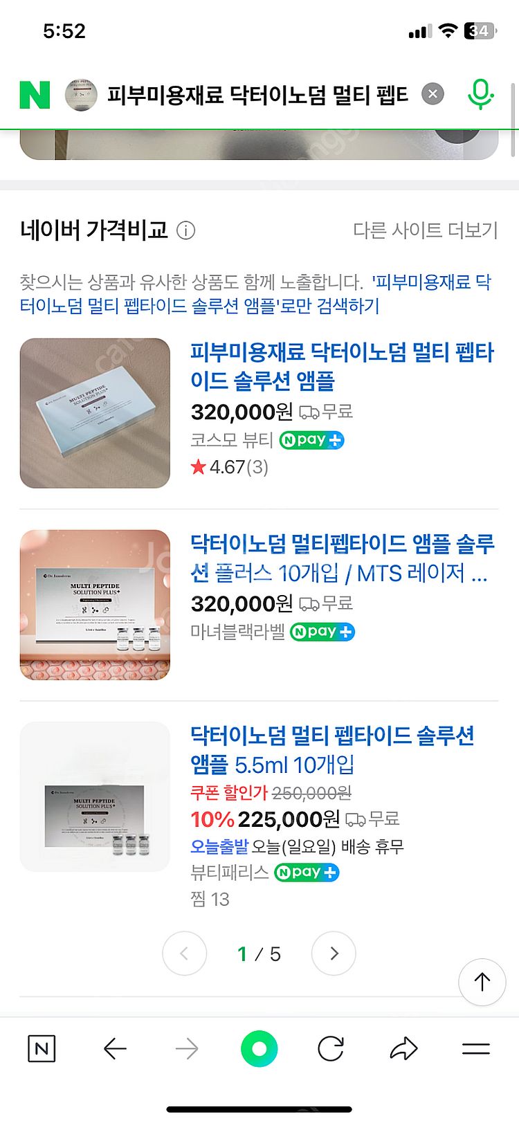 닥터이노덤 멀티 펩타이드 솔루션 앰플--0