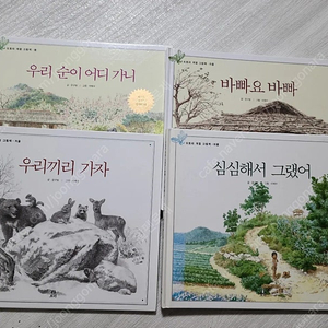 도토리계절 그림책(초등권장도서)