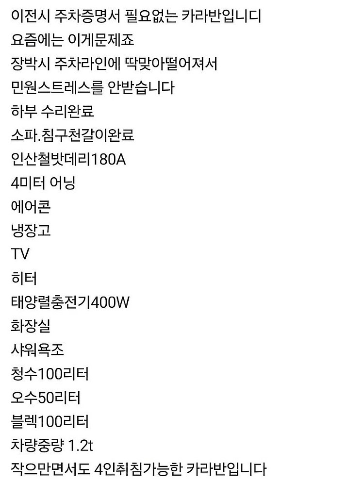 미국식 카라반 스타크레프트AR15카라반--2