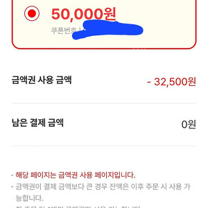 요아정 5만원권 (잔액관리형)