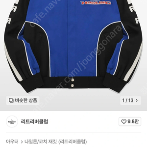 (새상품)리트리버클럽 바이커자켓