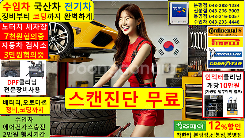 대전 수입차정비 잘하는곳 추천~!!! 청주착한카^^ 공...--0