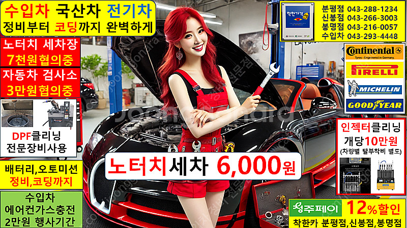 대전 수입차정비 잘하는곳 추천~!!! 청주착한카^^ 공...--9