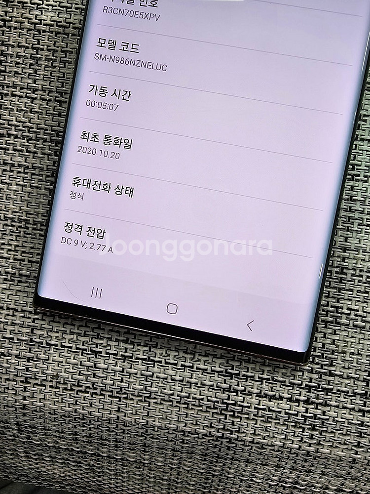 (외관신폰급) 갤럭시 노트20울트라 256G 브론즈 2...--3