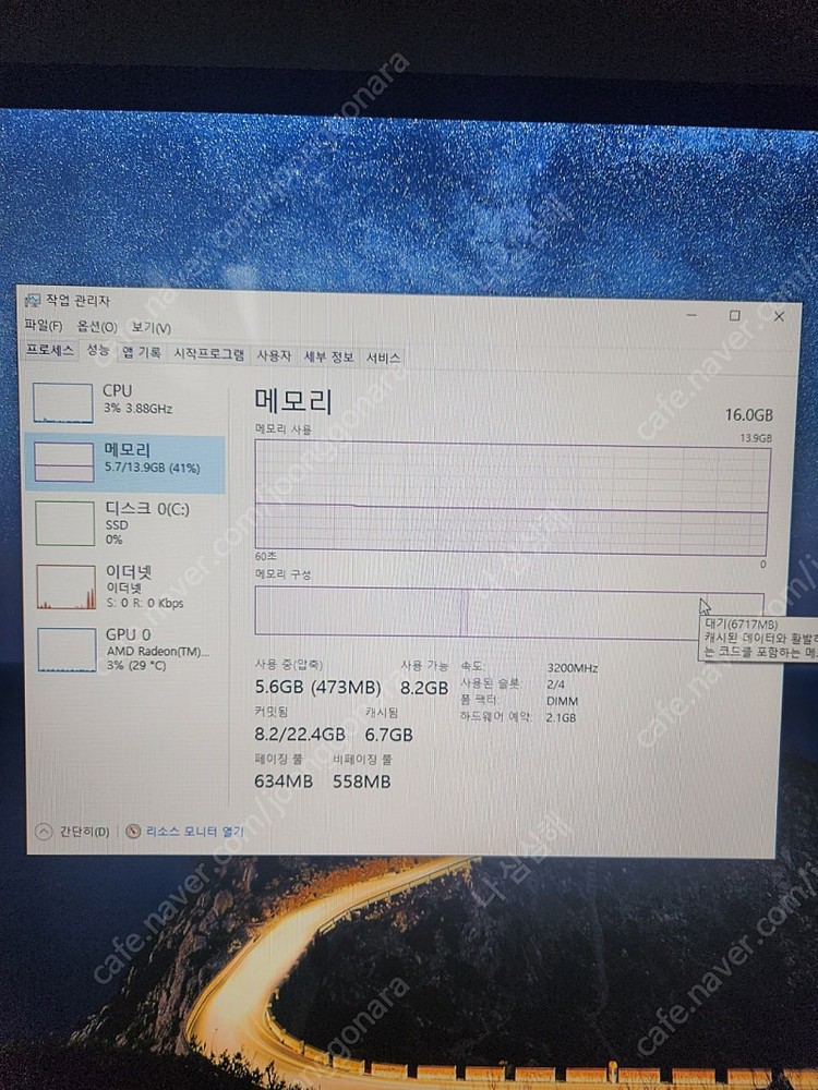 4750g b550박격포 16g 본체 팝니다 이미지