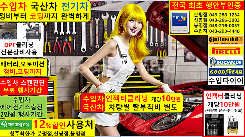 벤츠 서비스센터 예약없이 안하고 어플 청주 세종 대전 ...--8