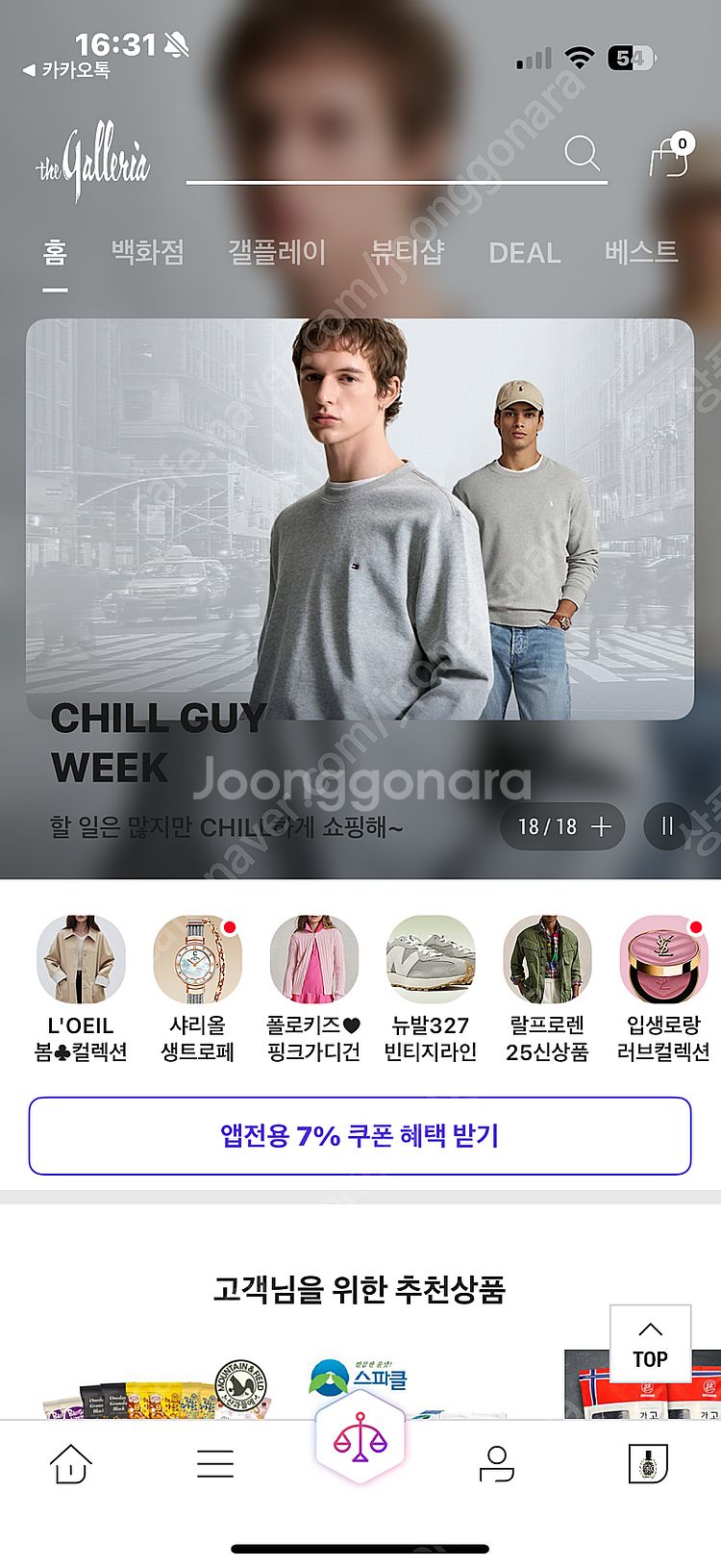 갤리러아 몰 85%--0