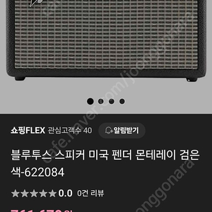 블루투스 스피커