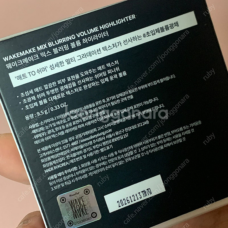 웨이크메이크 믹스 블러링 볼륨 하이라이터 (새상품)--1