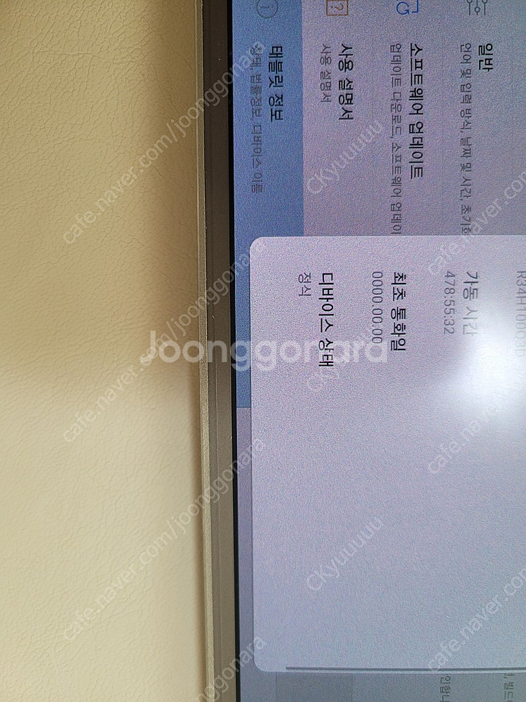 갤럭시탭S2 셀룰러 lte 8.0 골드 개통이력x--7